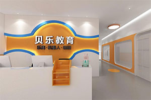 機器人編程培訓(xùn)機構(gòu)裝修設(shè)計全景圖