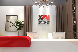 賢武教育培訓(xùn)機構(gòu)裝修設(shè)計全景