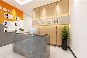 米墨教育培訓(xùn)機構(gòu)裝修設(shè)計全景