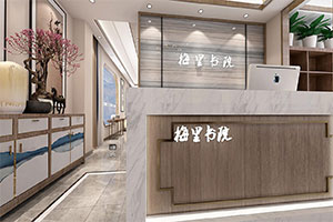 梅林書(shū)院書(shū)法培訓(xùn)機(jī)構(gòu)裝修設(shè)計(jì)全景圖